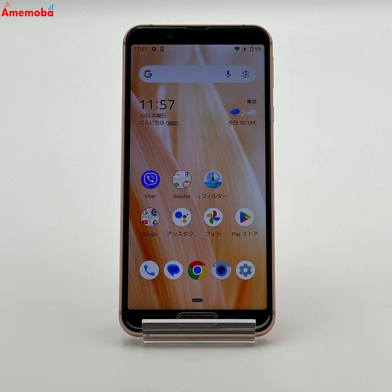 AQUOS sense3 lite 64GB SH-RM12 楽天モバイル版SIMフリー ライトカッパー