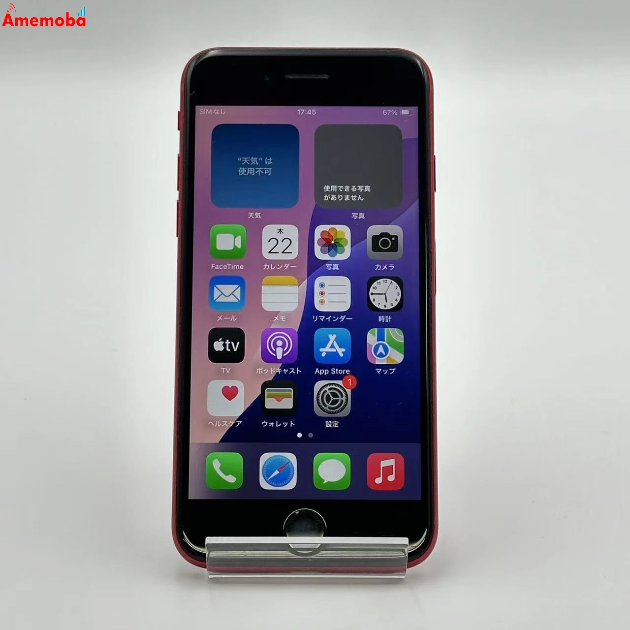 iPhoneSE 第3世代 256GB MMYL3J/A Apple版SIMSIMフリー