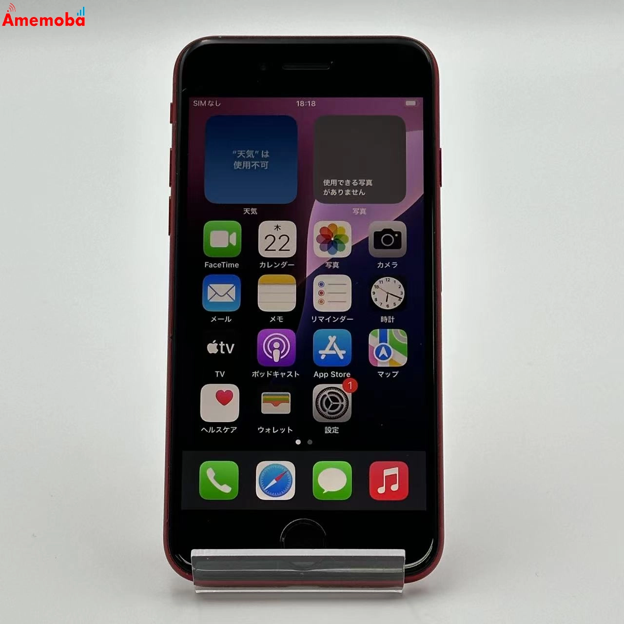 iPhoneSE 第3世代 128GB MMYH3J/A Apple版SIMフリー 美品