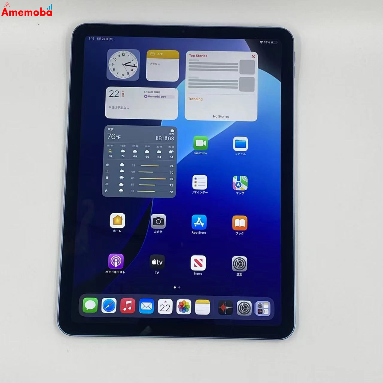 iPad Air 第5世代 Wi-Fiモデル 256GB MM9N3J/A 新品同様 ブルー