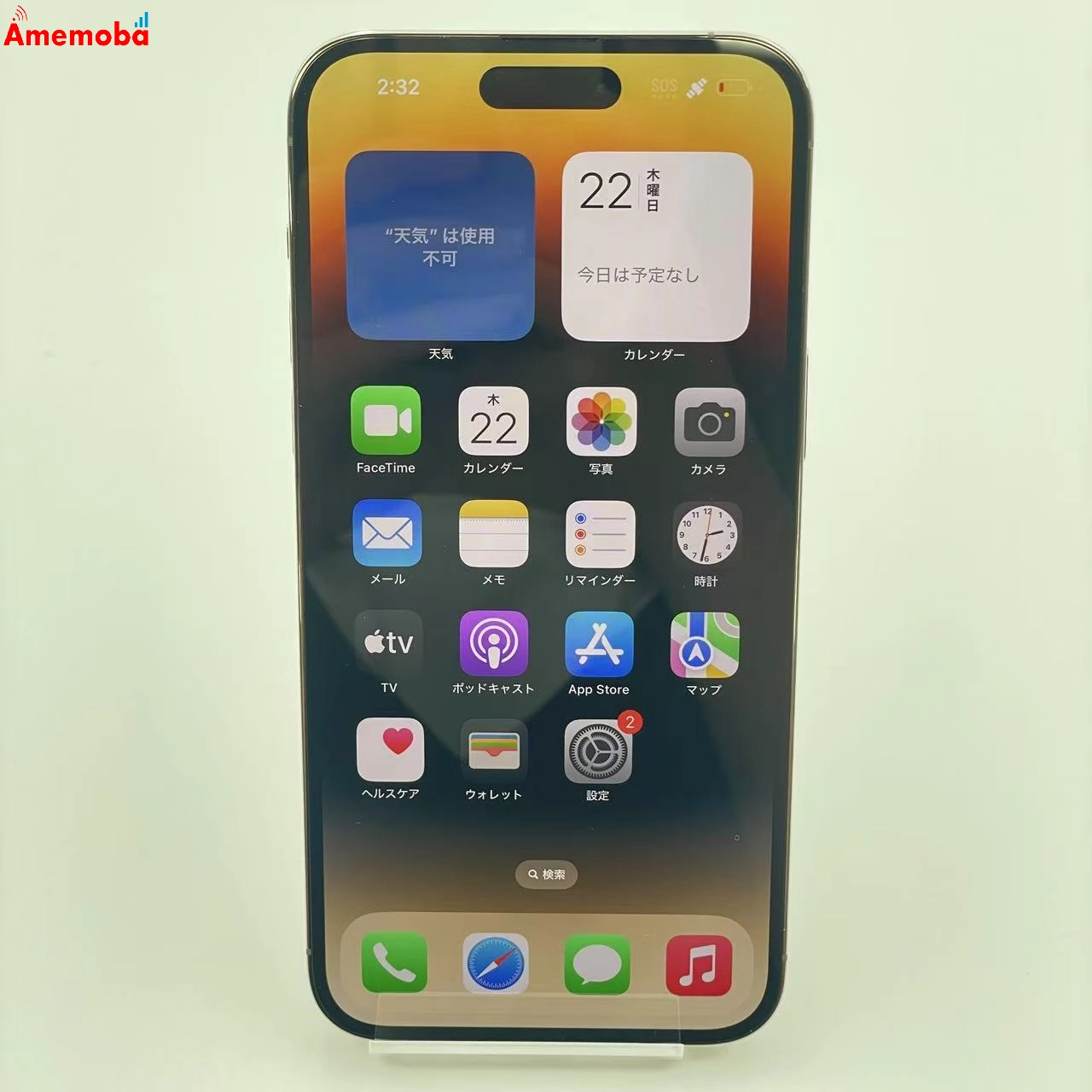 iPhone14 Pro Max 128GB MQ983J/A docomo版SIMフリー 美品