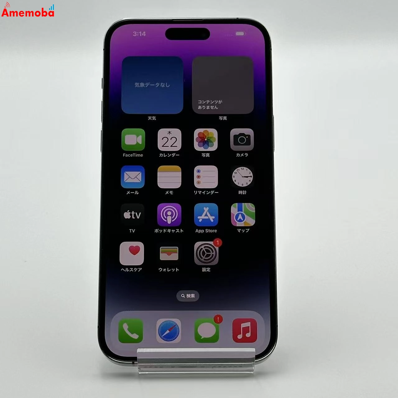 iPhone14 Pro Max 128GB 3L314J/A SoftBank版SIMフリー 美品