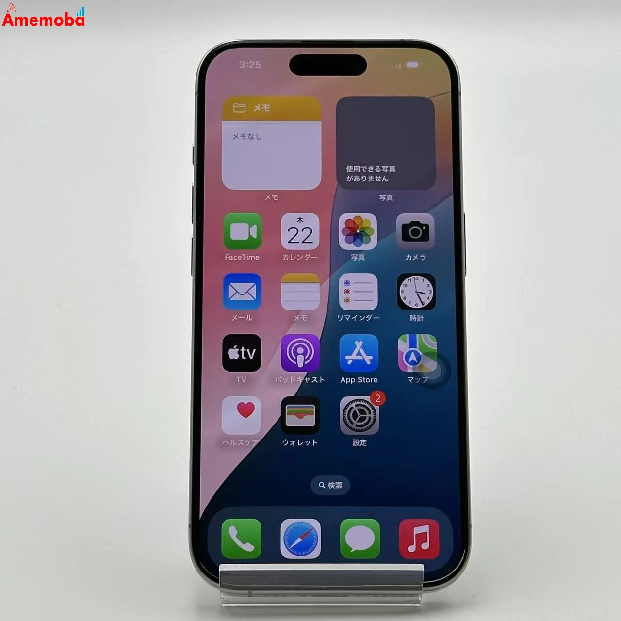 iPhone15 Pro 256GB MTUF3J/A Apple版SIMフリー 極美品 ナチュラルチタニウム