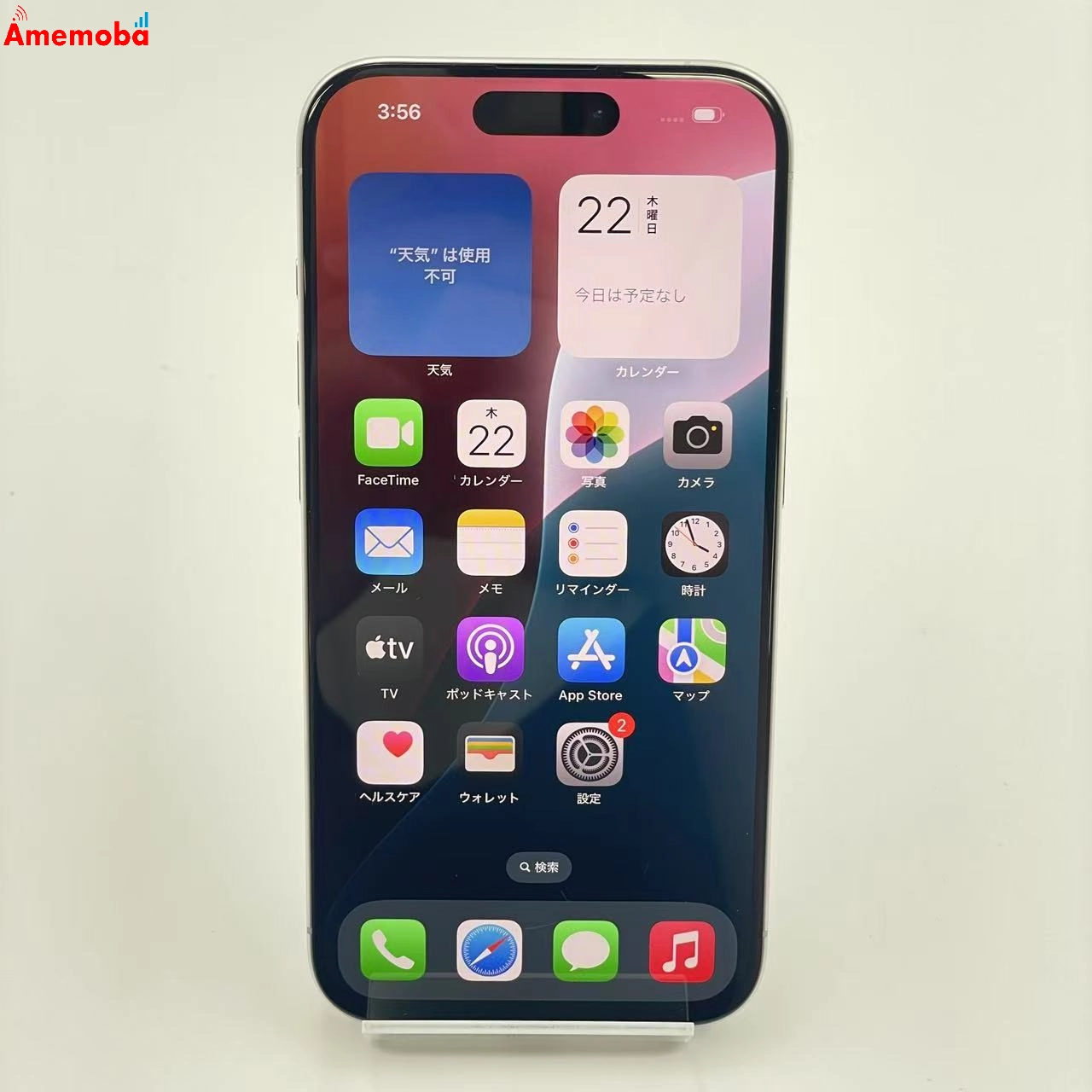 iPhone15 Pro 1TB MTUR3J/A SIMフリー 美品 ホワイトチタニウム