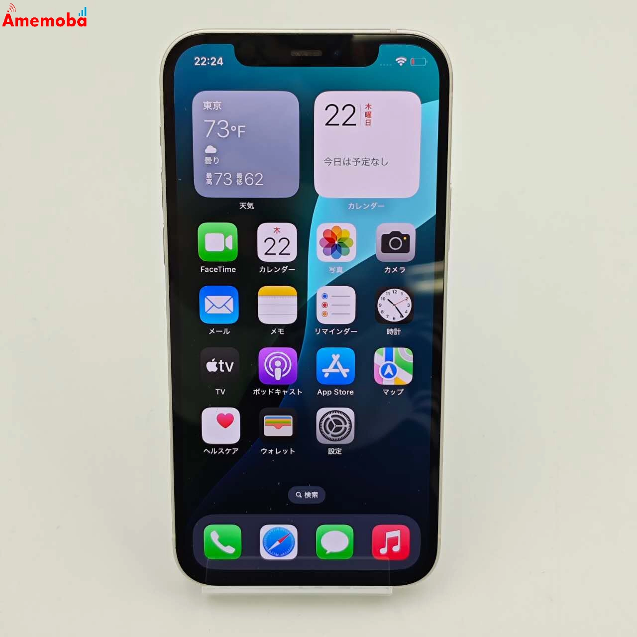 iPhone12 128GB ホワイト MGHV3J/A SoftBank版SIMフリー 訳あり品