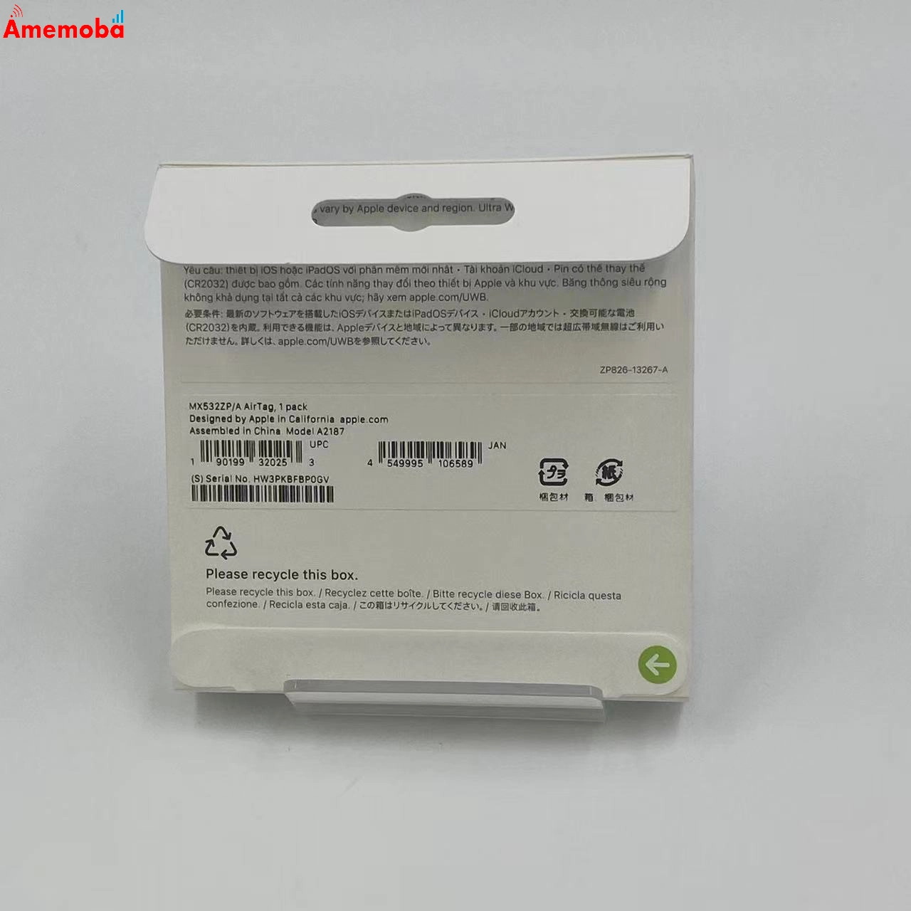 Apple AirTag 1パック MX532ZP/A  未開封品 ホワイト