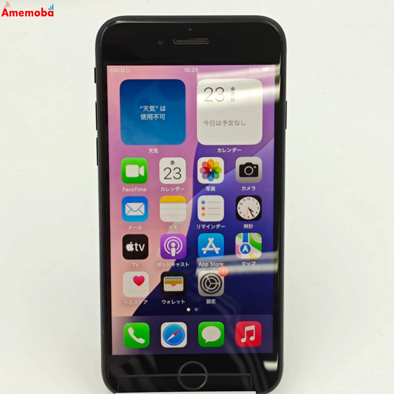 iPhoneSE 第3世代 64GB MMYC3J/A SoftBank版SIMフリー