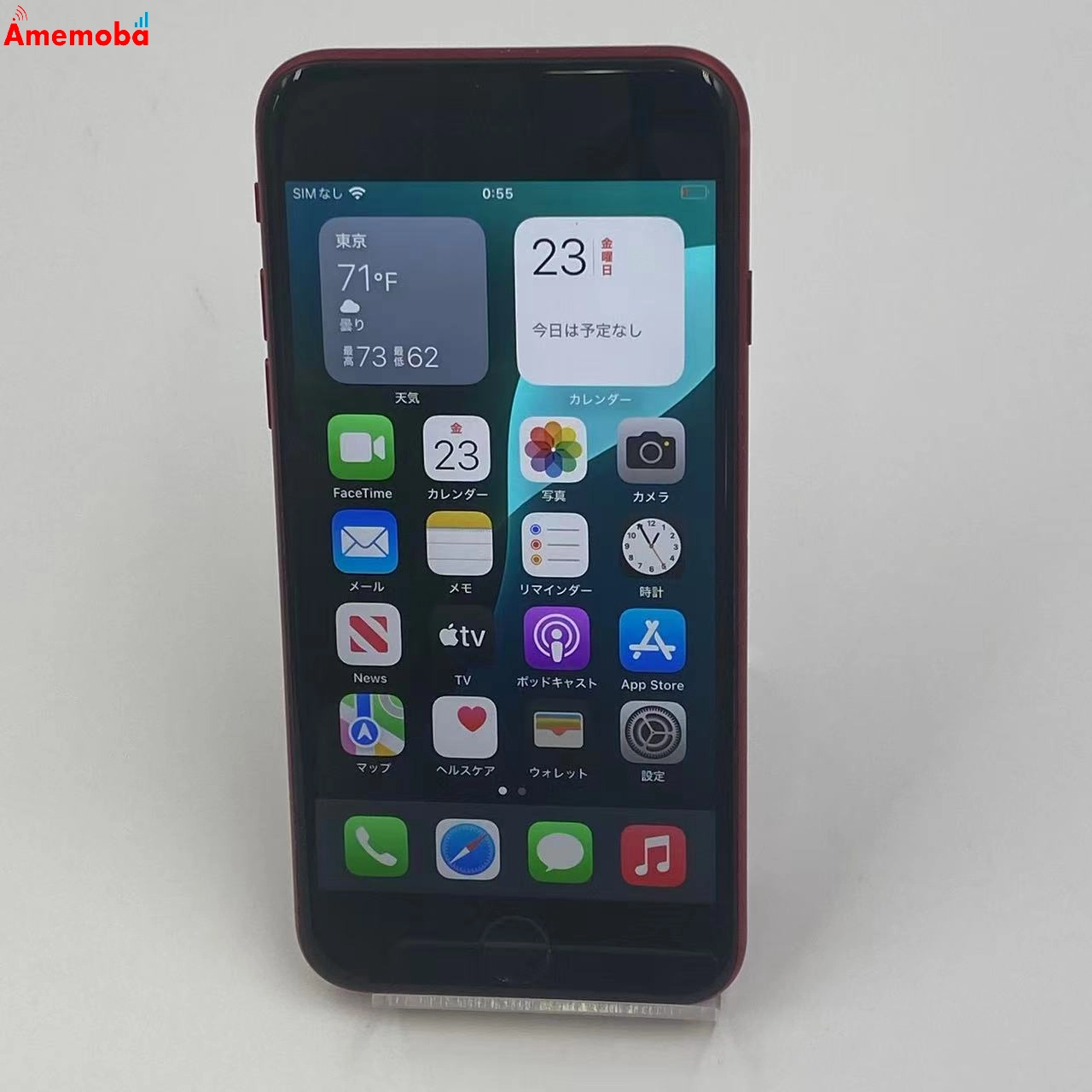 iPhoneSE 第3世代 128GB MMYH3J/A SoftBank版SIMフリー 美品