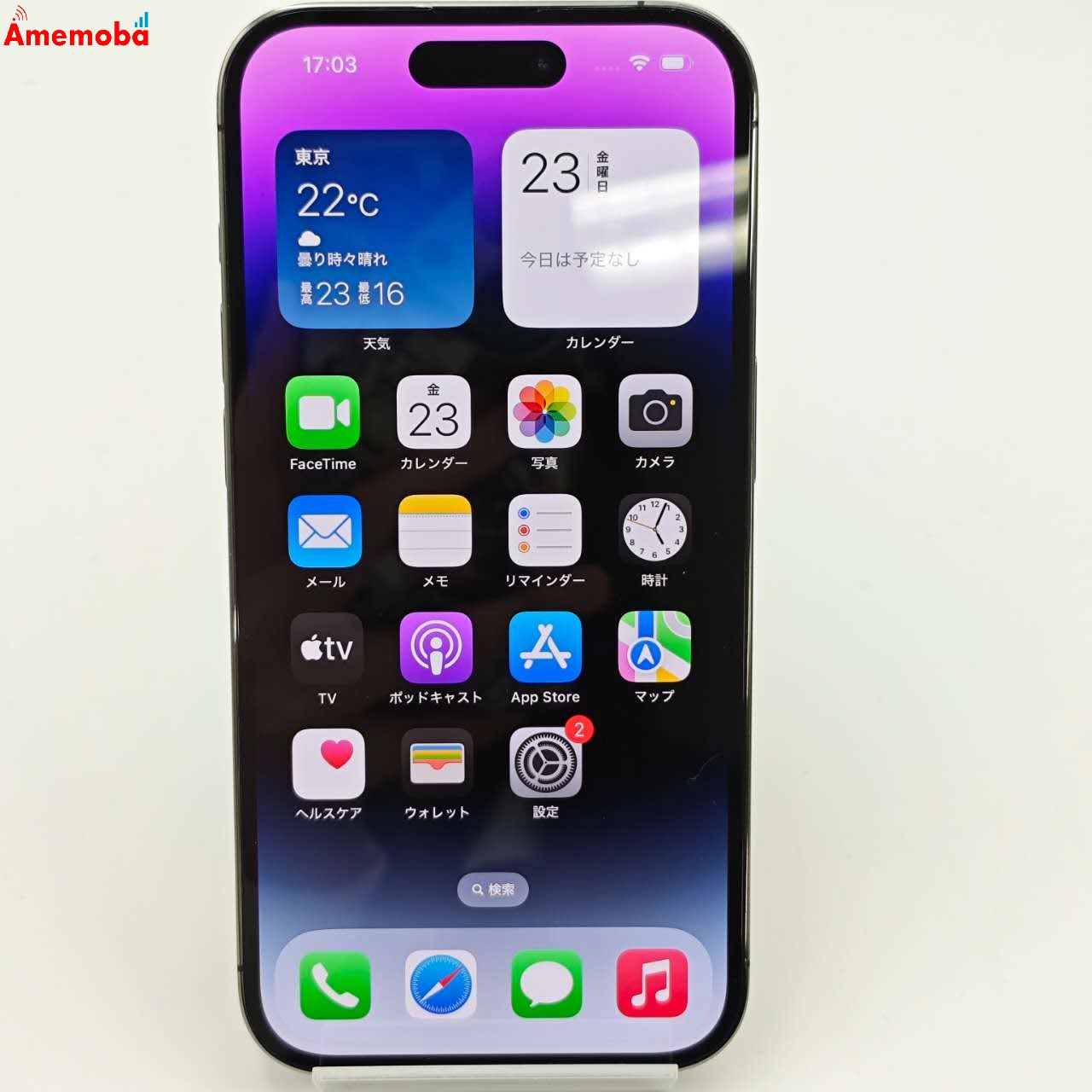 iPhone14 Pro 256GB MQ1E3J/A docomo版SIMフリー 美品