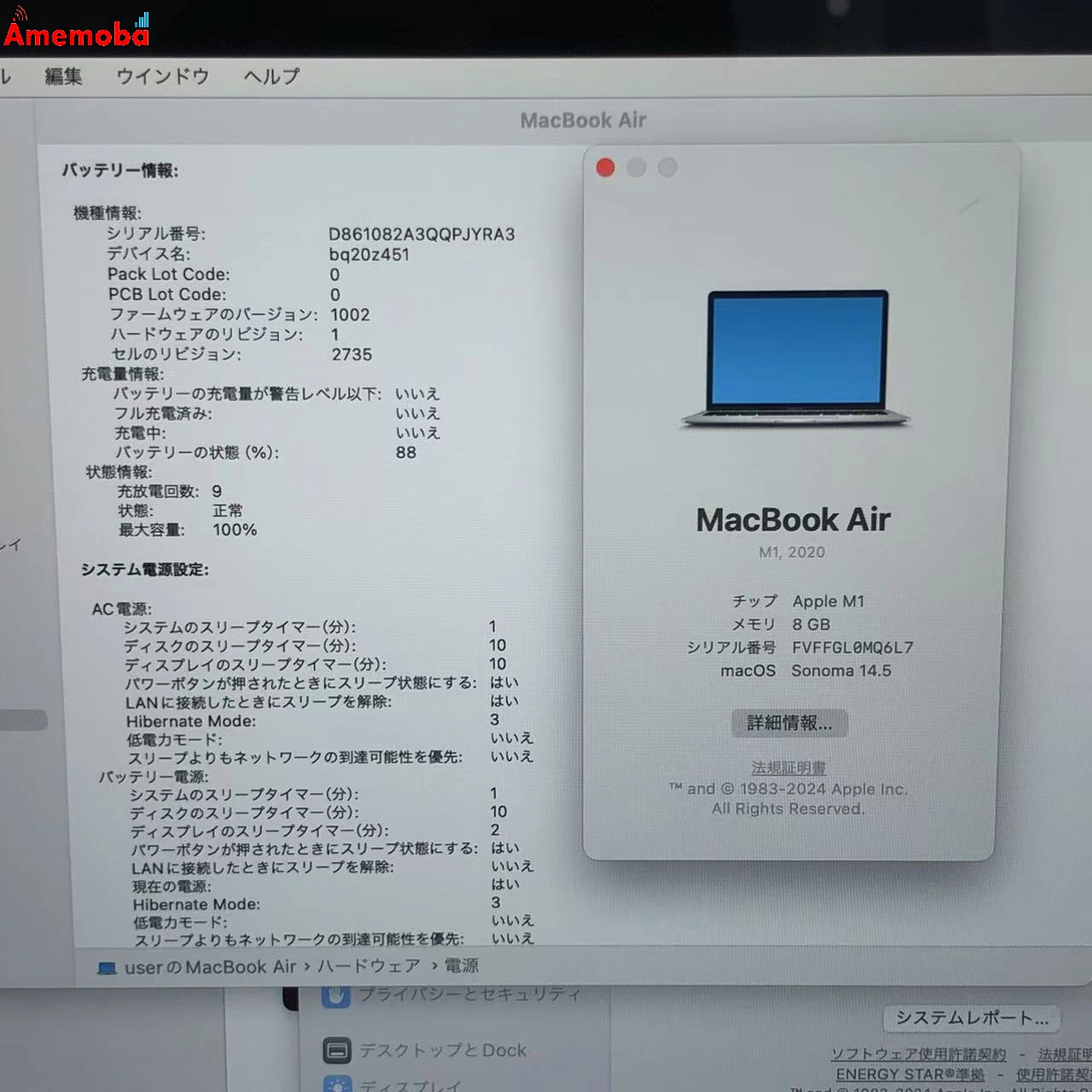 MacBook Air 13インチ Late2020 Apple M1 8GB 256GB シルバー MGN93J/A 新品同様 8GB/256GB