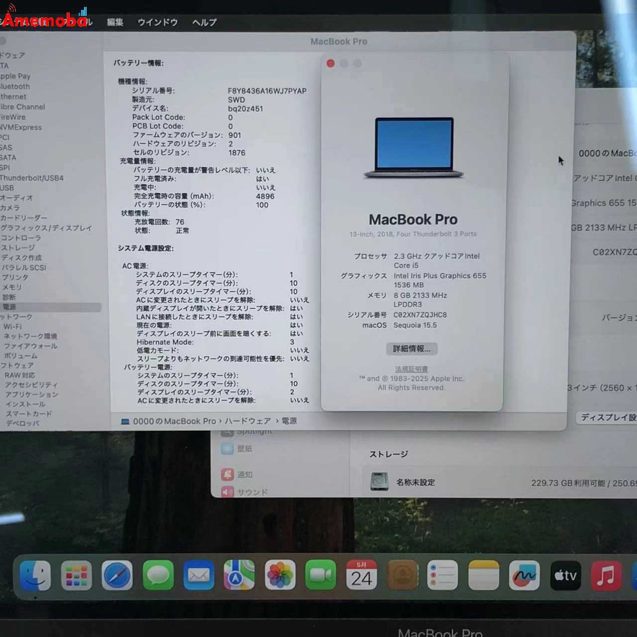 MacBook Pro 13インチ 2018 Core i5 8GB 256GB A1989 スペースグレイ