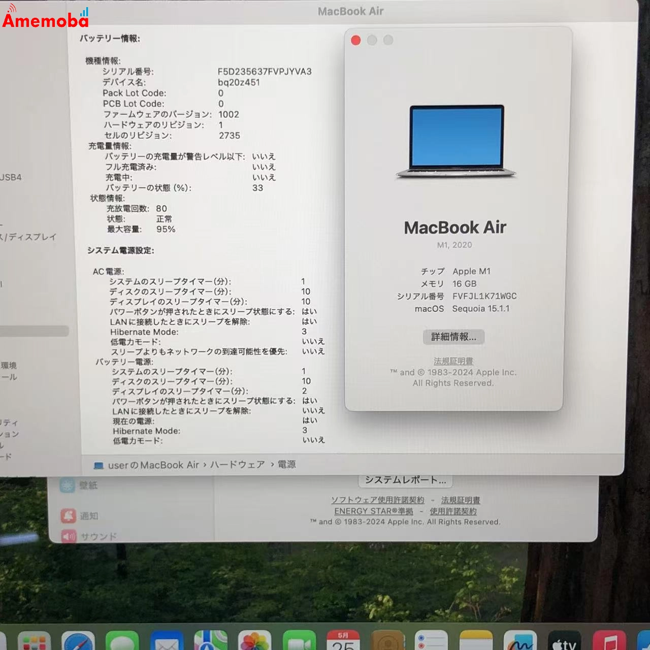 MacBook Air 13インチ Late2020 Apple M1 16GB 256GB シルバー A2337 16GB/256GB