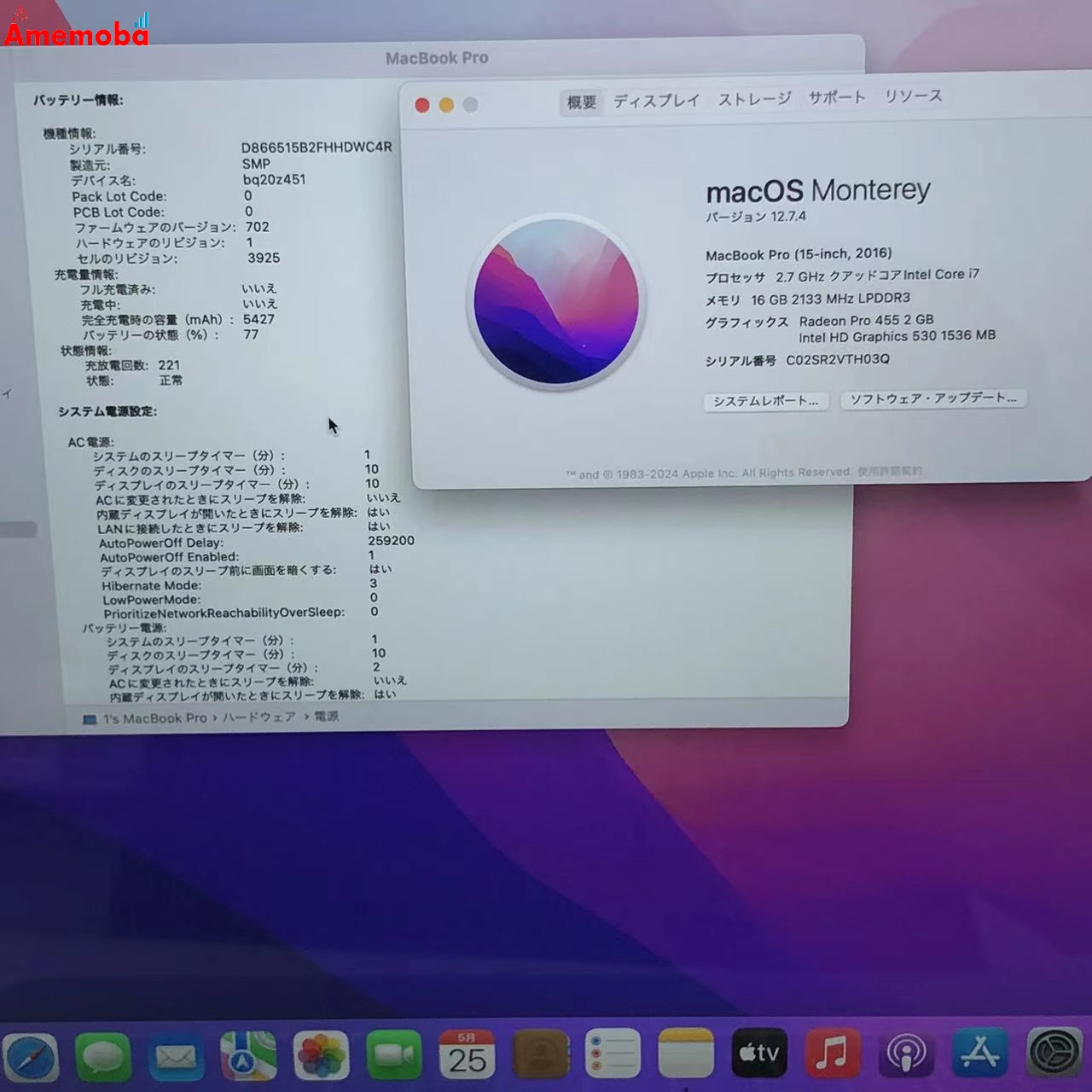 Macbook Pro 15インチ 2016 Core i7 2.7GHz 16GB 512GB シルバー A1707