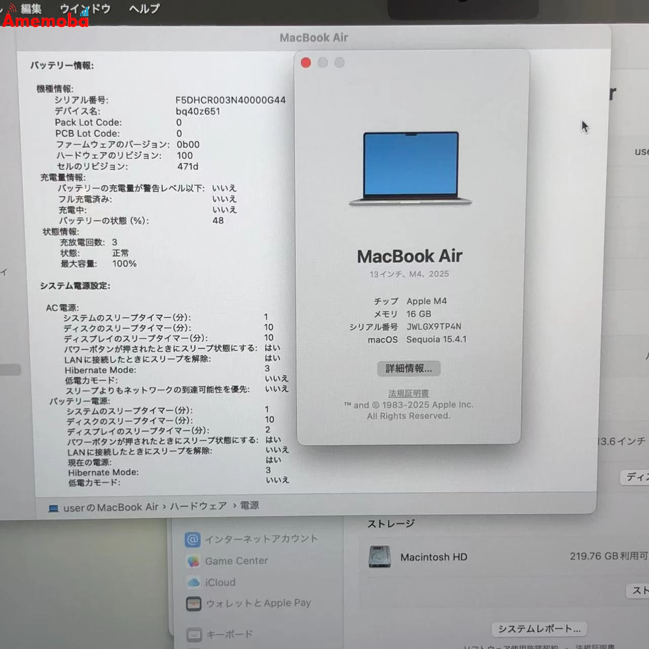 MacBook air 13インチ M4 2025 16GB 256GB シルバー MW0W3J/A ほぼ新品 16GB/256GB