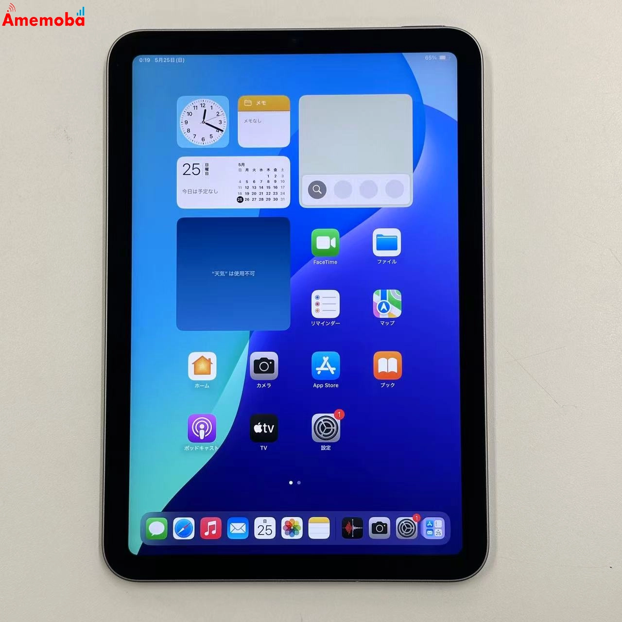 iPad mini 第7世代 Wi-Fiモデル 128GB  MXN63J/A スペースグレイ