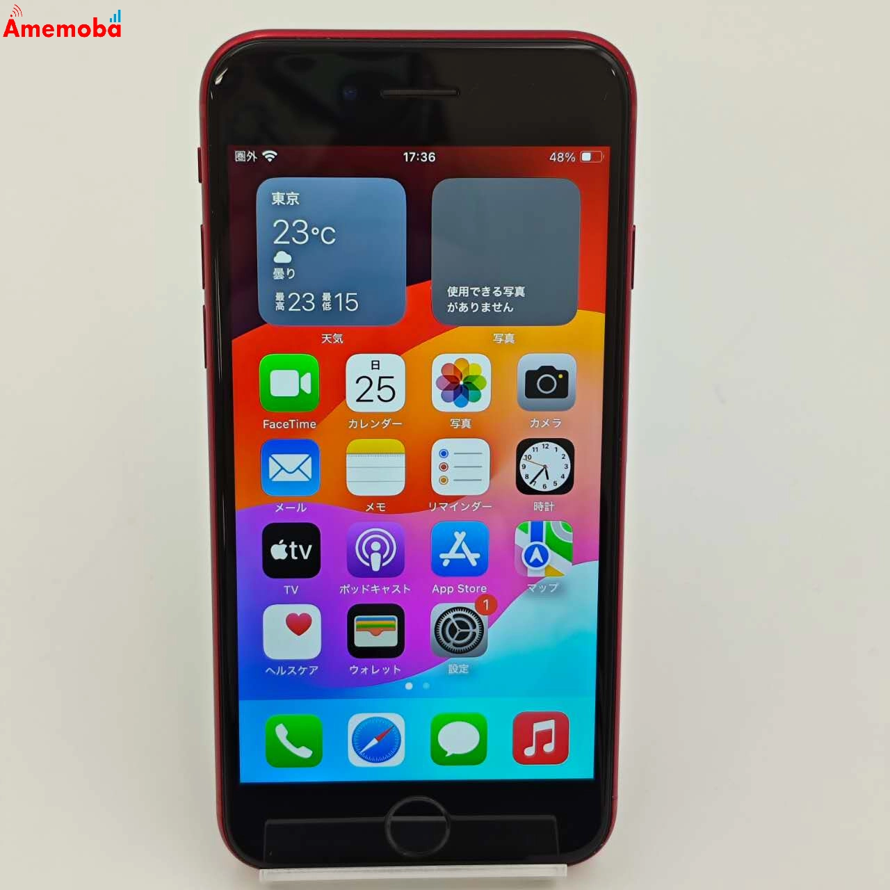 iPhoneSE 第3世代 64GB MMYE3J/A docomo版SIMフリー