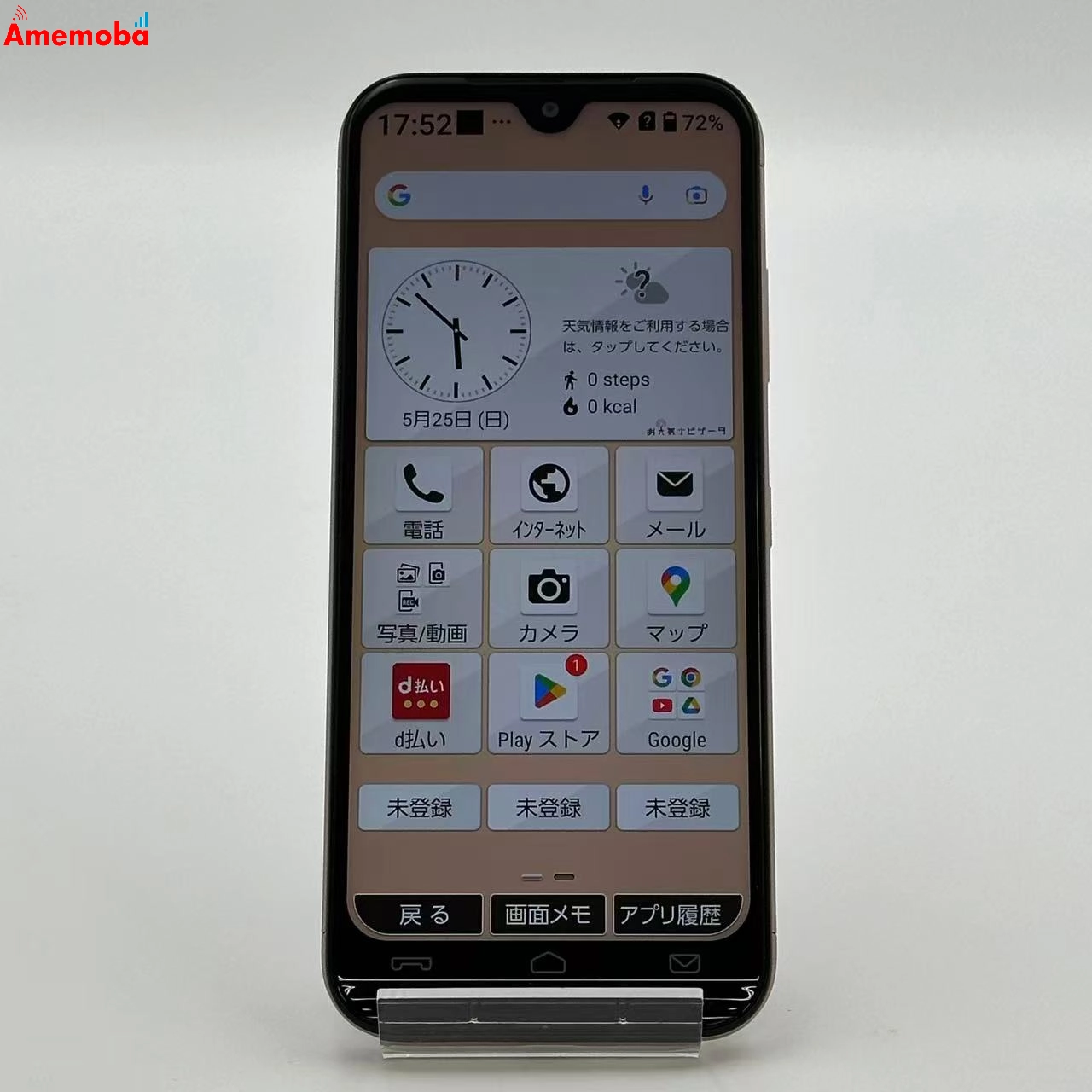 京セラ あんしんスマホ 64GB KY-51B docomo版SIMフリー 美品 ピンクゴールド