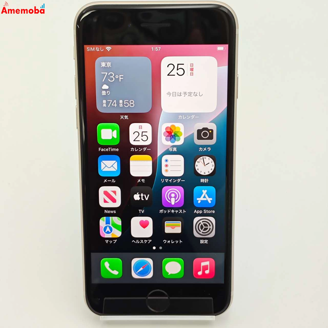 iPhoneSE 第3世代 128GB  MMYG3J/A docomo版SIMフリー 極美品