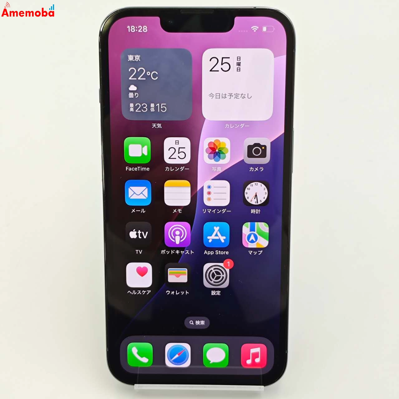 iPhone13 Pro 256GB MLUU3J/A SoftBank版SIMフリー 美品