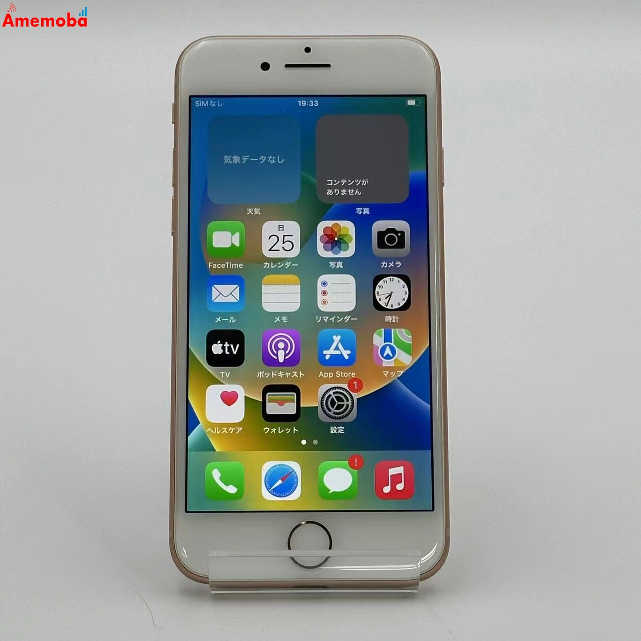 iPhone8 64GB MQ7A2J/A AU版SIMフリー 極美品