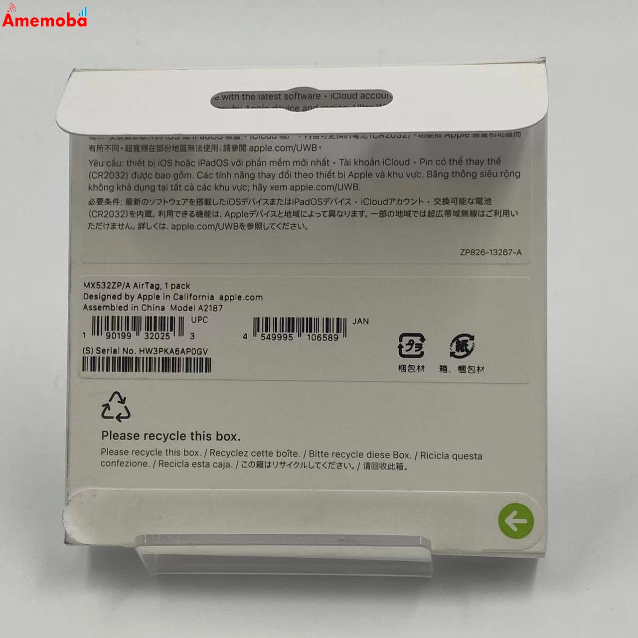 Apple AirTag 1パック ホワイト MX532ZP/A 未開封品
