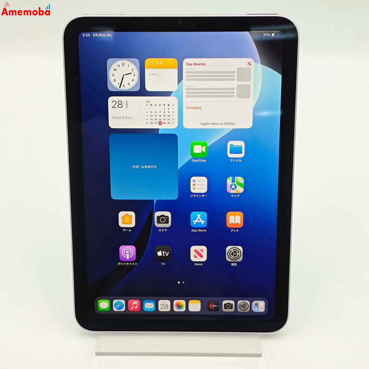 iPad mini 第7世代 Wi-Fiモデル 128GB パープル MXN93J/A  新品同様