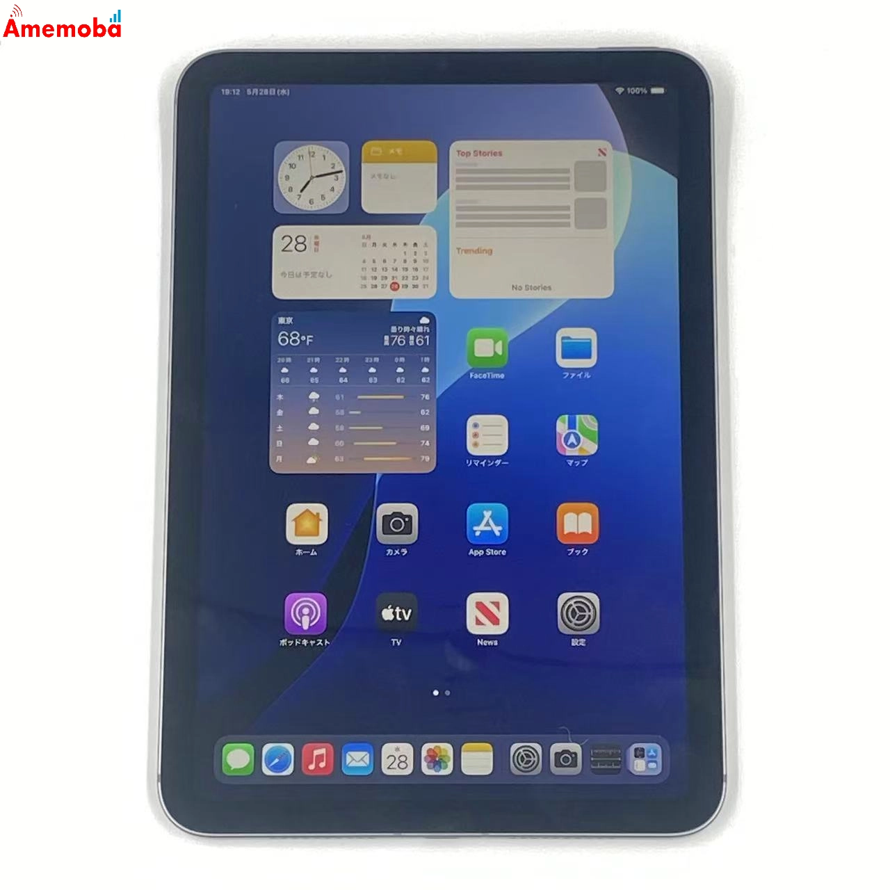 iPad mini 第7世代 128GB スペースグレイ MXPN3J/A AU版SIMフリー 未使用品 au