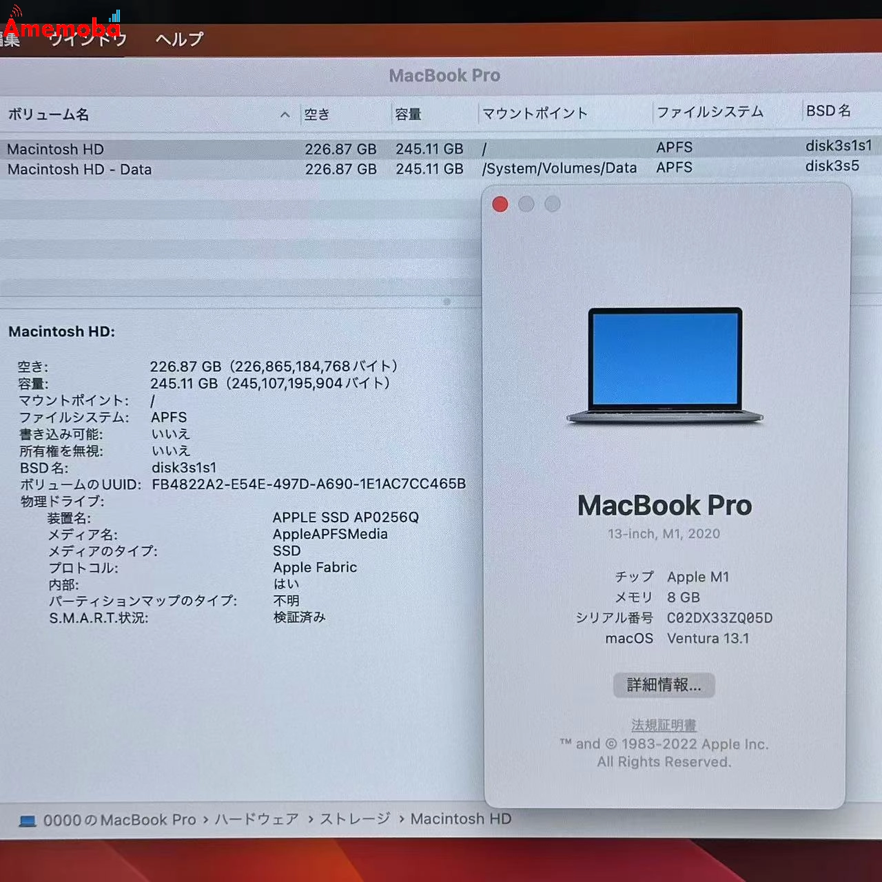MacBook Pro 13インチ M1 2020 8GB 256GB スペースグレイ MYD82J/A 極美品 8GB/256GB
