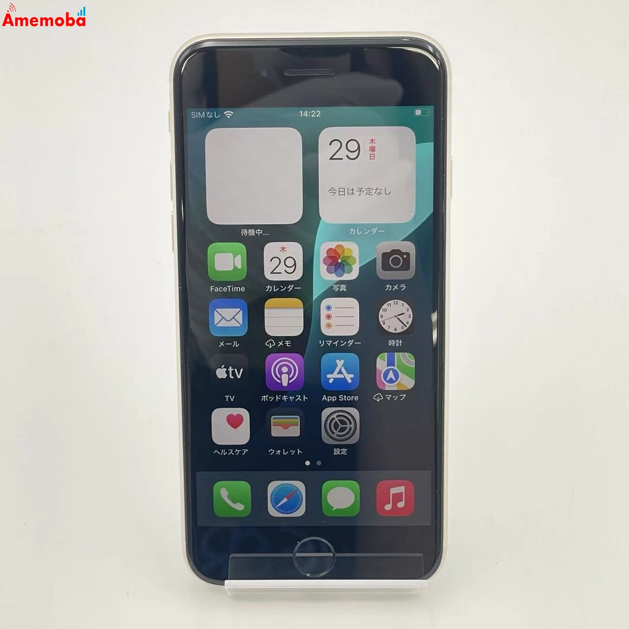 iPhoneSE 第3世代 128GB スターライト MMYG3J/A SoftBank版SIMフリー