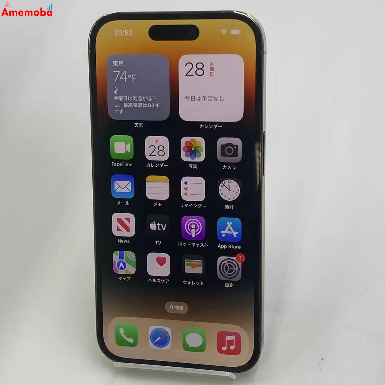 iPhone14 Pro 256GB ゴールド MQ173J/A AU版SIMフリー 美品