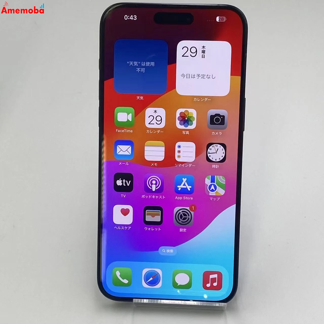 iPhone15 Pro Max 256GB ブルーチタニウム MU6T3J/A SoftBank版SIMフリー