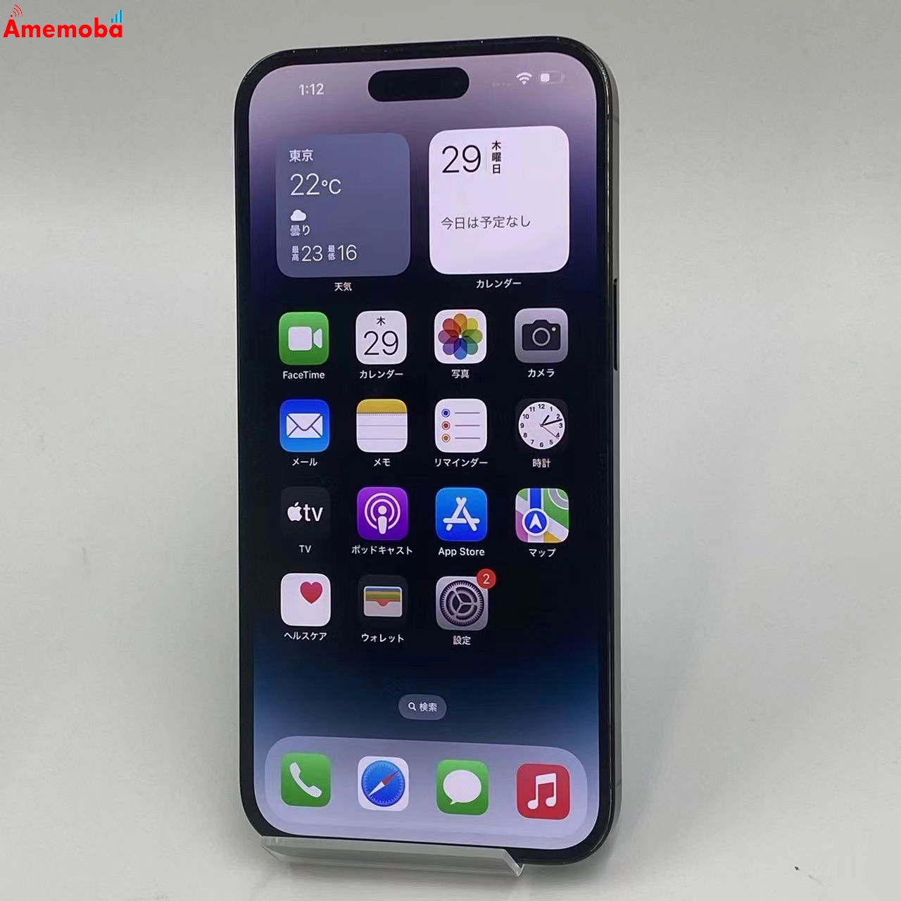 iPhone14 Pro Max 512GB スペースブラック MQ9F3J/A Apple版SIMフリー 美品