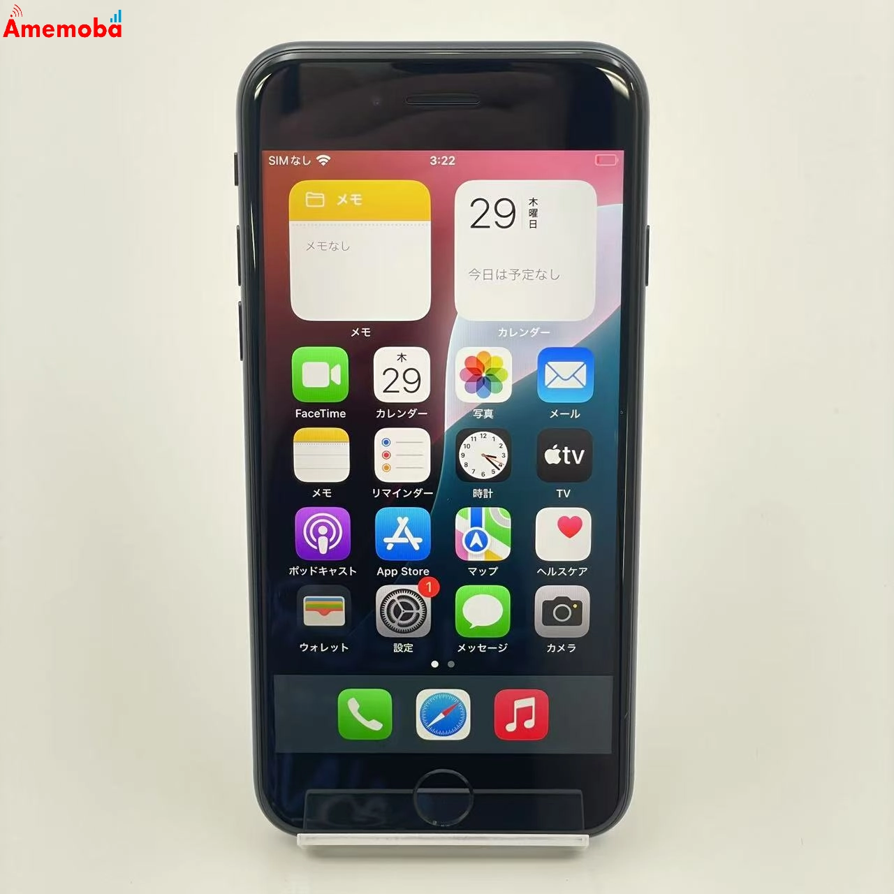 iPhoneSE 第3世代 64GB ミッドナイト MMYC3J/A SoftBank版SIMフリー