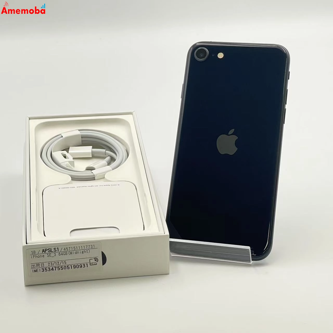 iPhoneSE 第3世代 64GB ミッドナイト MMYC3J/A SoftBank版SIMフリー