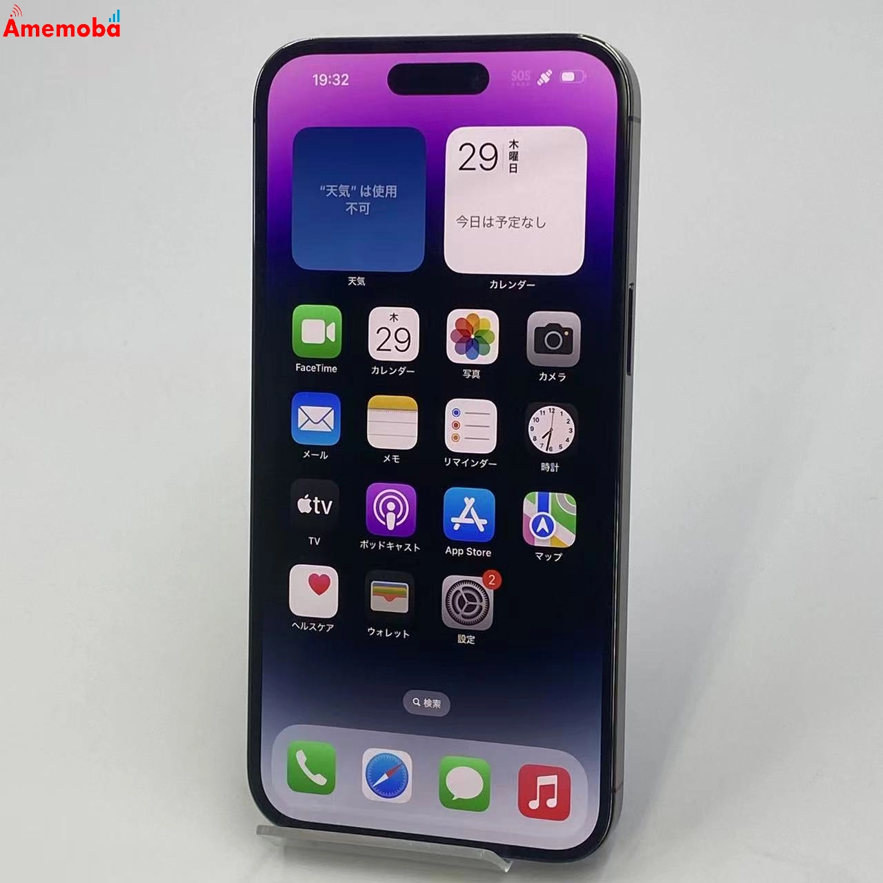 iPhone14 Pro Max 128GB ディープパープル MQ993J/A Apple版SIMフリー