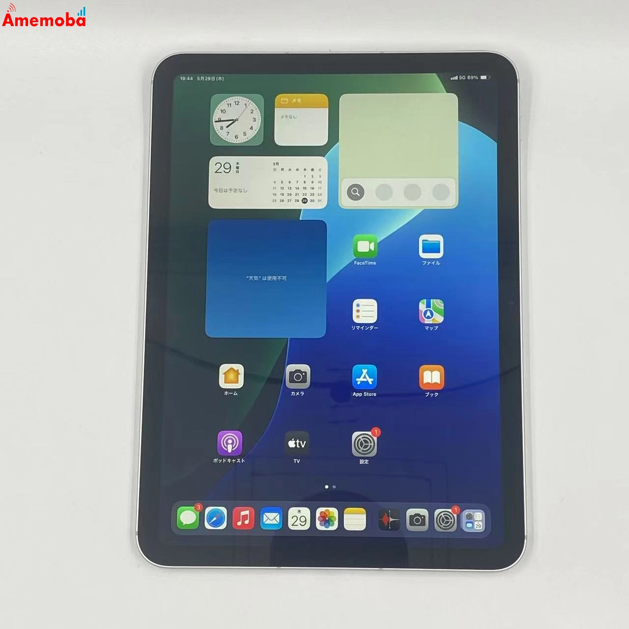 iPad 第11世代 128GB シルバー MD7F4J/A SoftBank版SIMフリー 未使用品