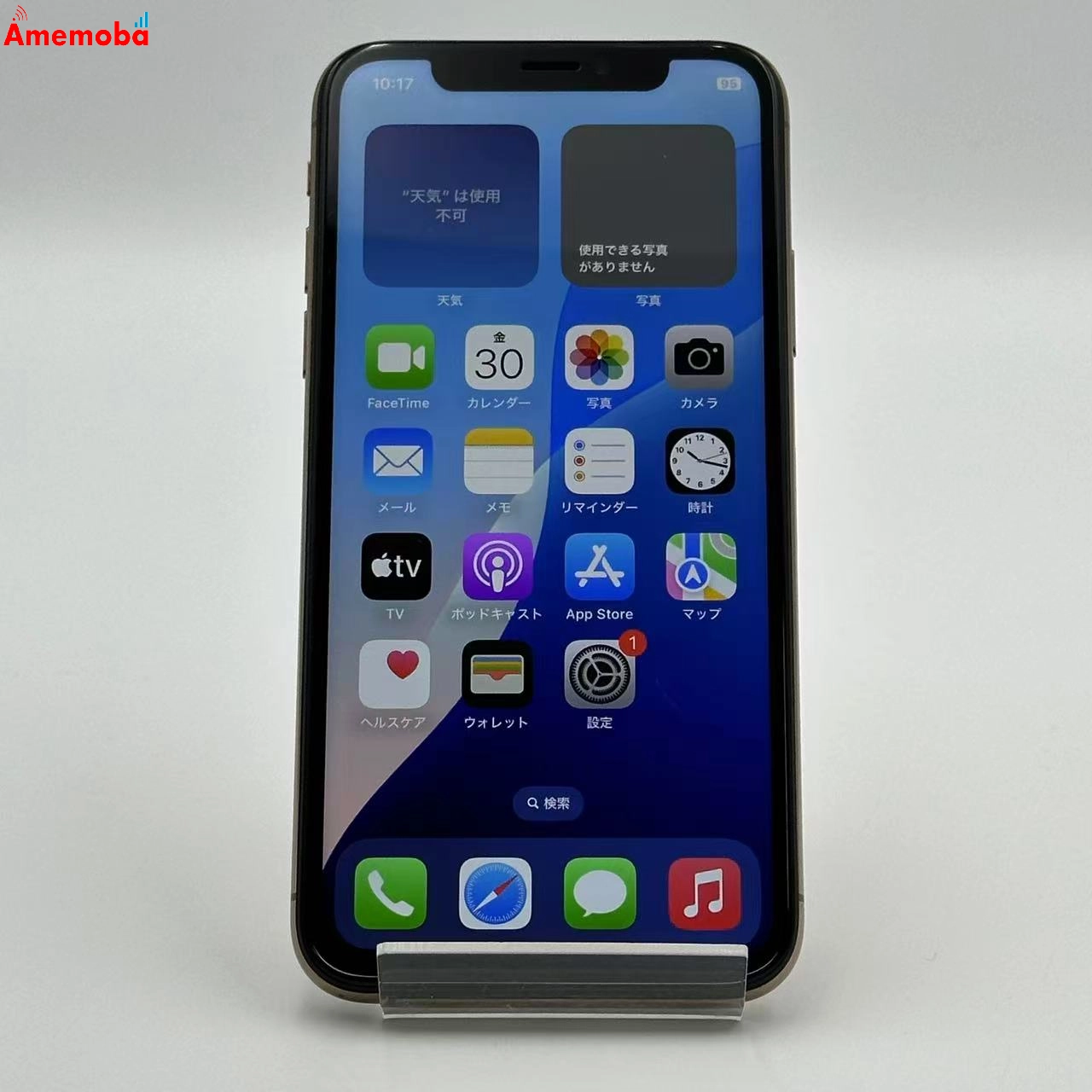 iPhoneXS 256GB ゴールド NTE22J/A AU版SIMフリー 美品