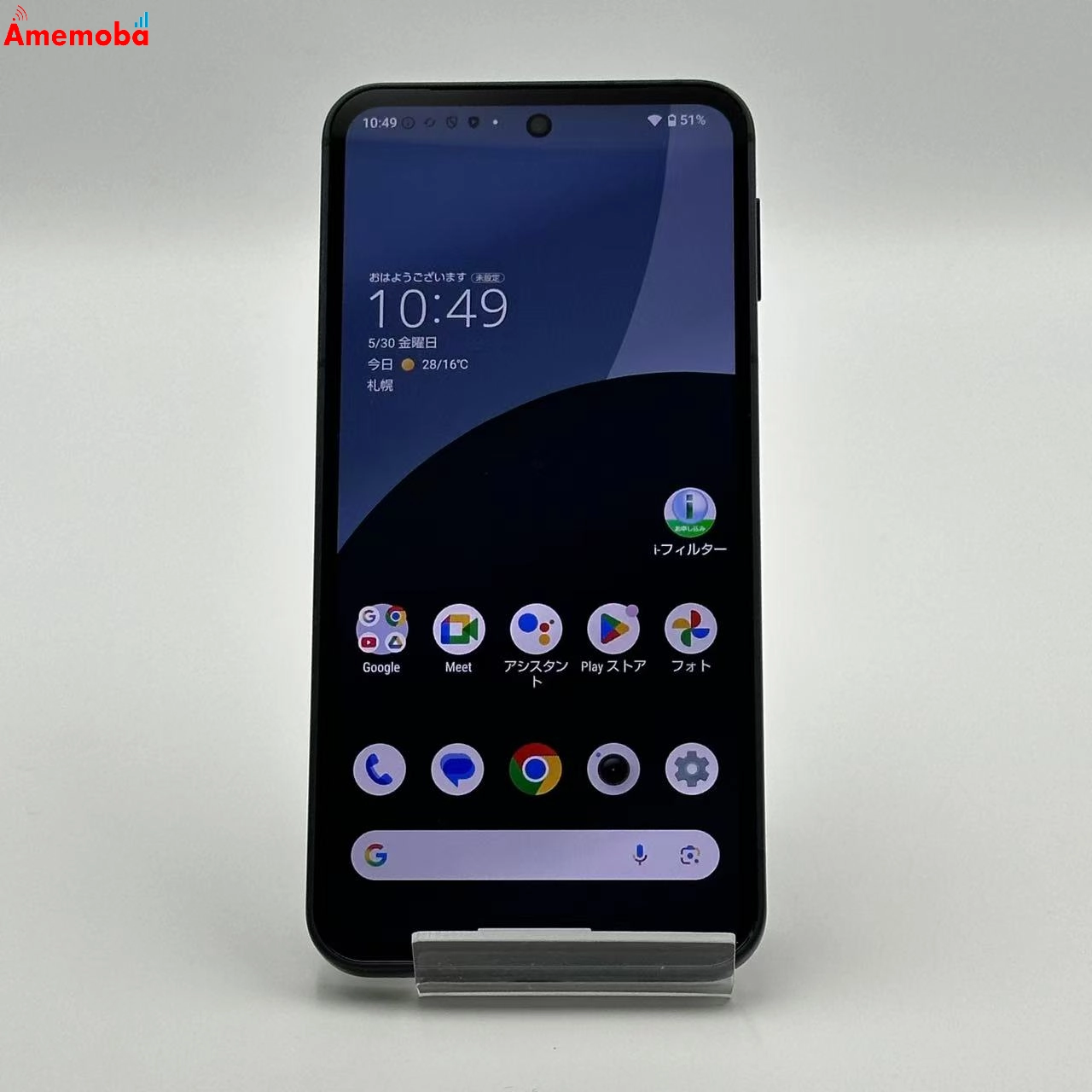 AQUOS sense9 8GB/256GB SH-M29 mineo版SIMフリー 美品 ブラック