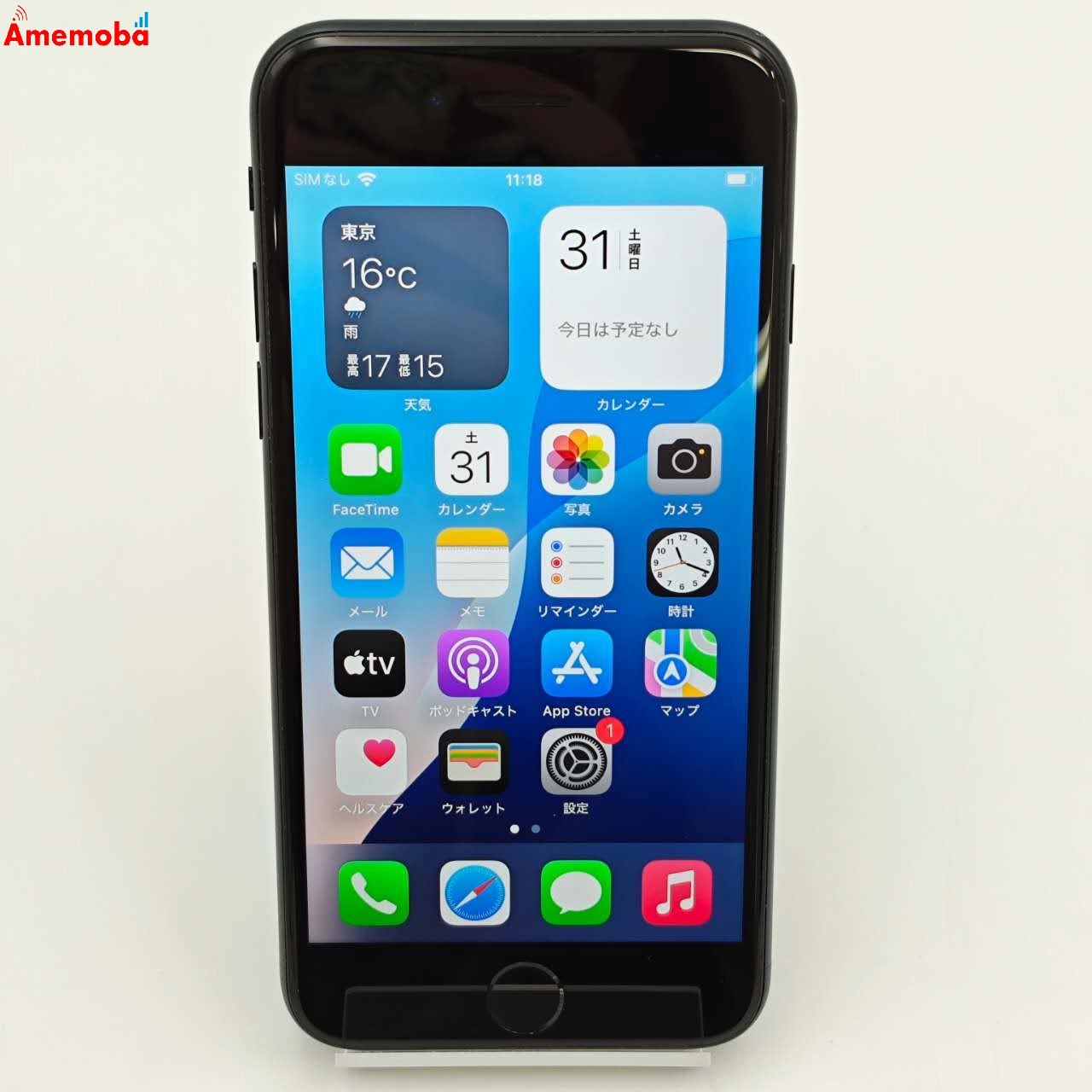 iPhoneSE 第3世代 64GB ミッドナイト NMYC3J/A SoftBank版SIMフリー