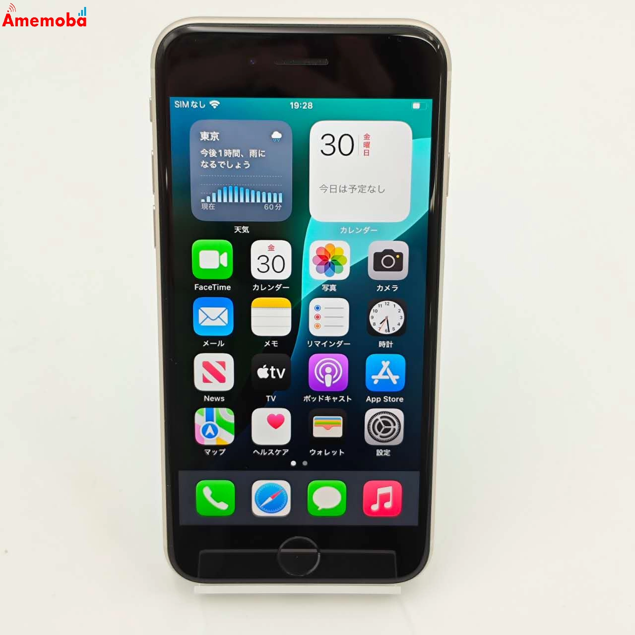 iPhoneSE 第3世代 64GB スターライト MMYD3J/A SoftBank版SIMフリー 極美品