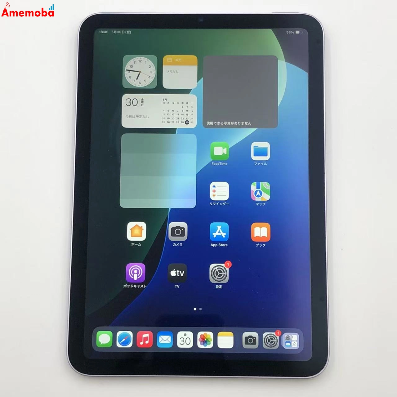 iPad mini 第7世代 (A17 Pro) Wi-Fiモデル 128GB パープル MXN93J/A 新品同様