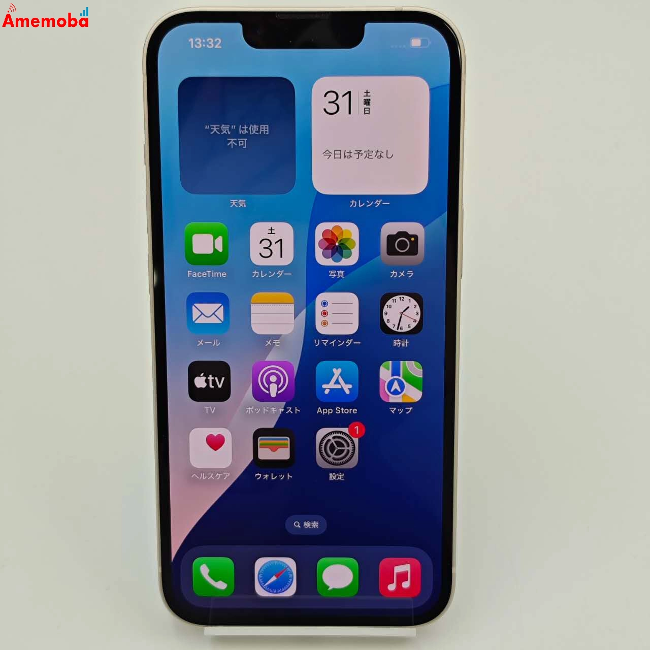 iPhone13 128GB スターライト MLND3J/A docomo版SIMフリー 極美品