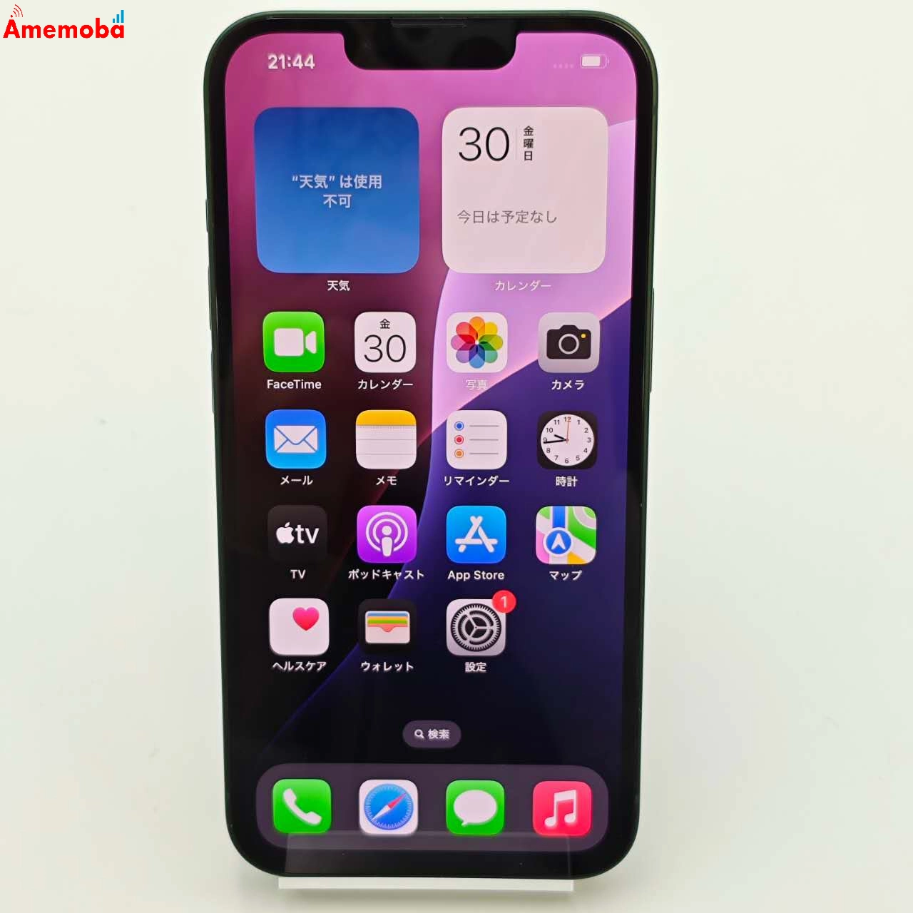 iPhone13 128GB グリーン MNGG3J/A AU版SIMフリー 美品