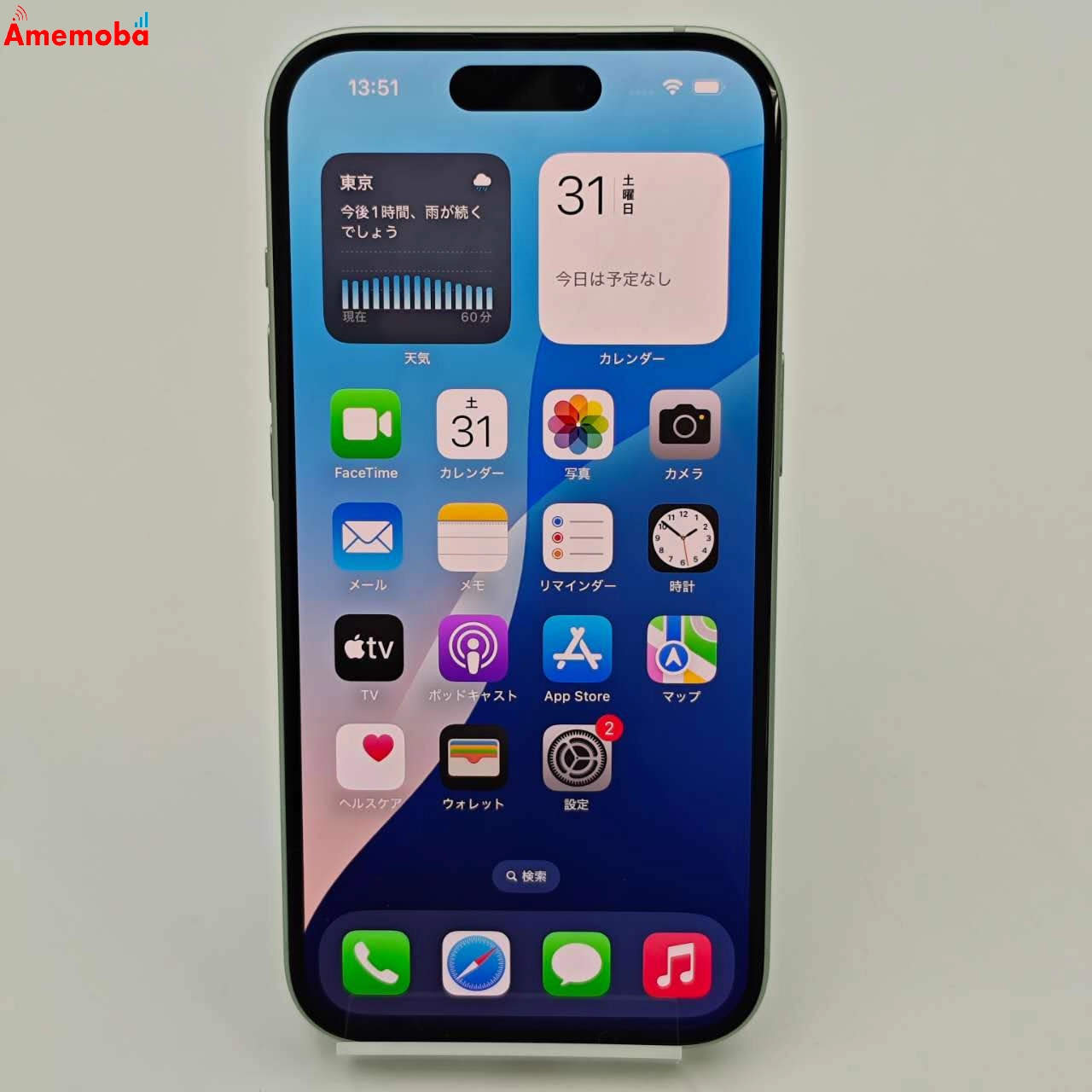 iPhone15 128GB グリーン MTMM3J/A SoftBank版SIMフリー 美品