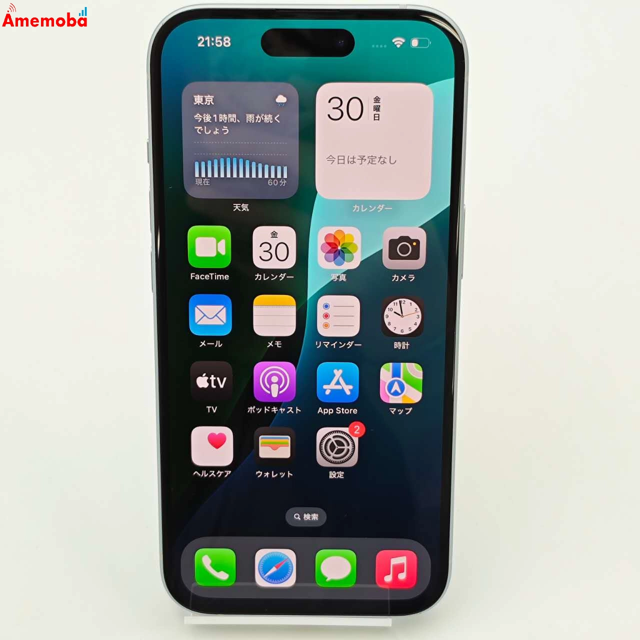 iPhone15 256GB ブルー MTMR3J/A docomo版SIMフリー 美品