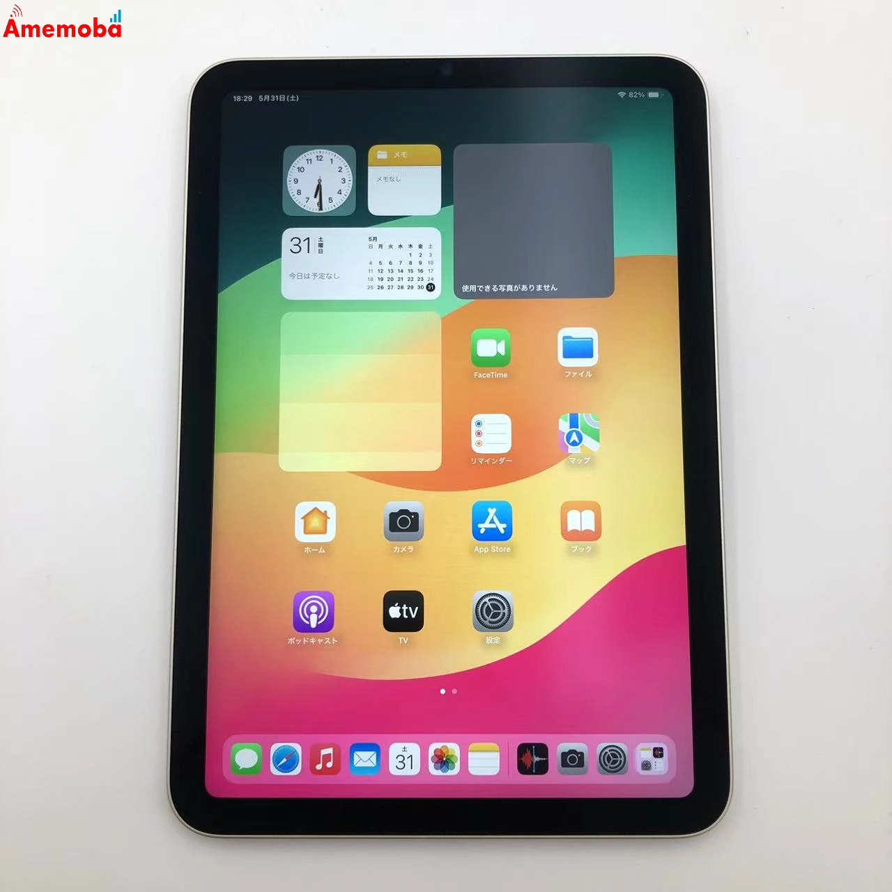 iPad mini 第6世代 Wi-Fiモデル 64GB スターライト MK7P3J/A 美品