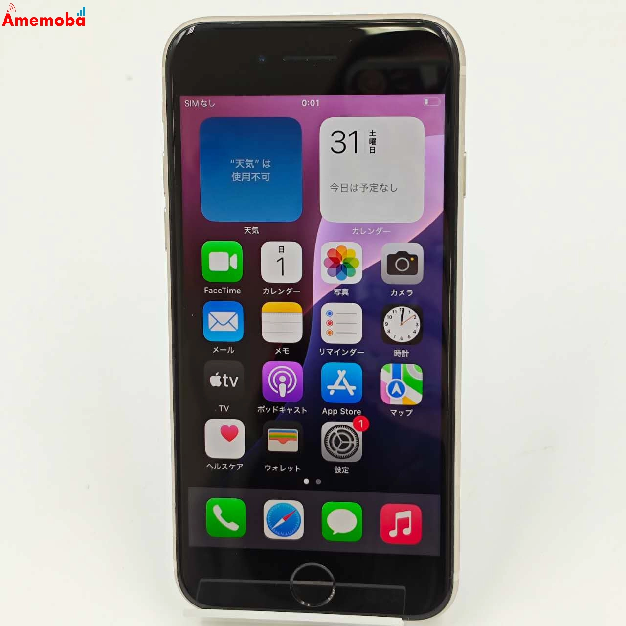 iPhoneSE 第3世代 64GB スターライト MMYD3J/A AU版SIMフリー 極美品