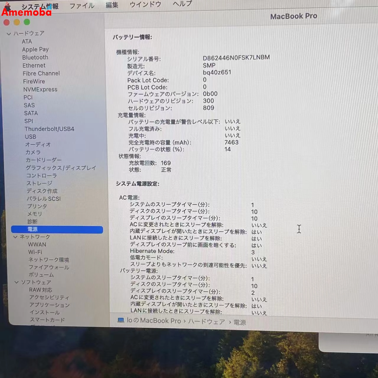 MacBook Pro 16インチ 2019 2.3GHz Core i9 16GB/1TB  A2141 スペースグレイ 美品