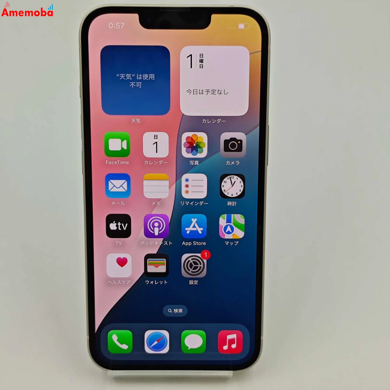 iPhone13 128GB スターライト MLND3J/A SoftBank版SIMフリー 美品