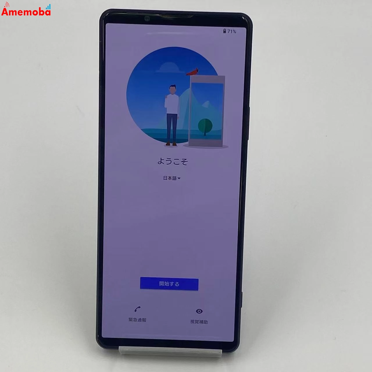 Xperia 1 III 12GB/256GB SO-51B docomo版SIMフリー フロストパープル